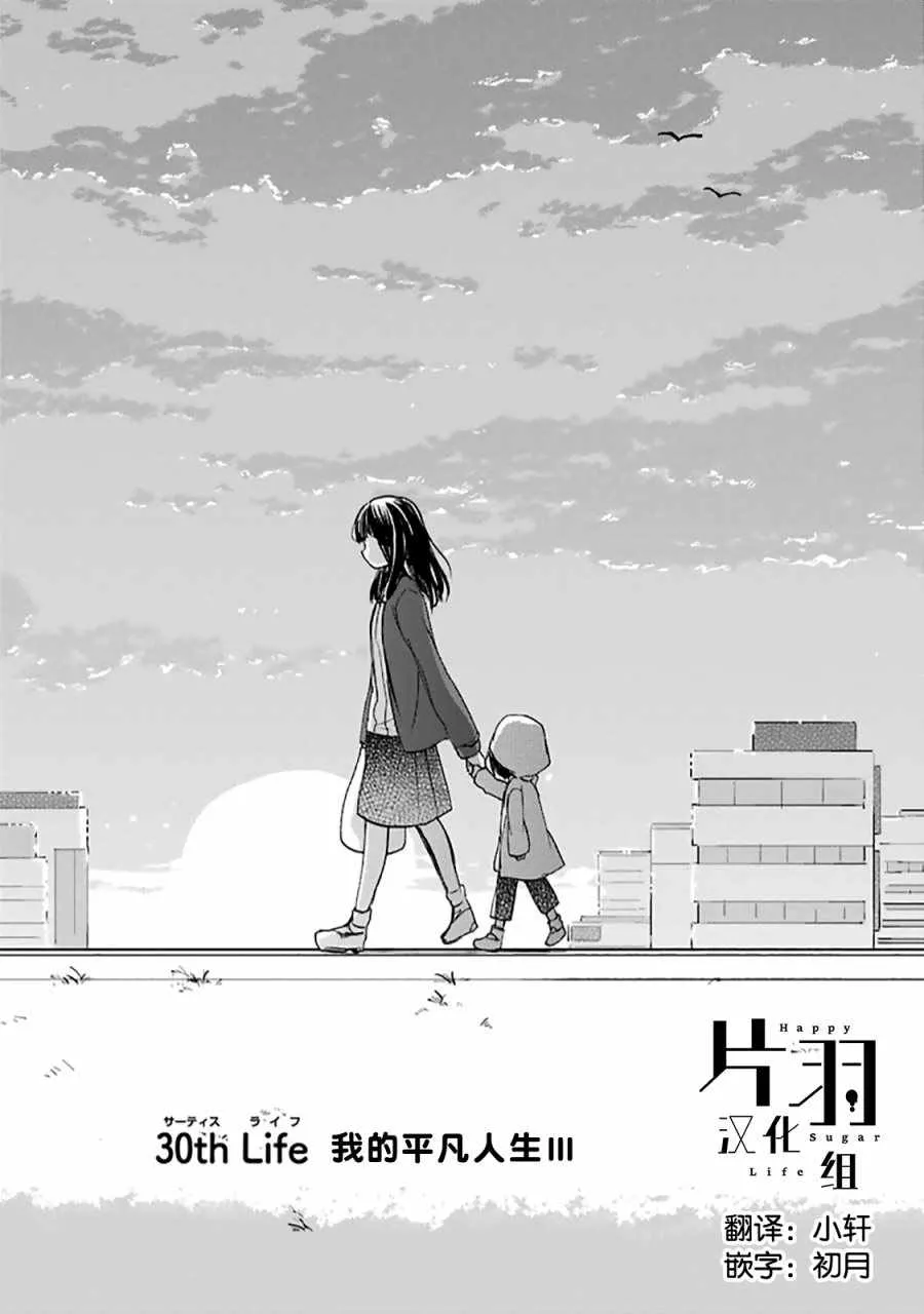 第30话 第6页