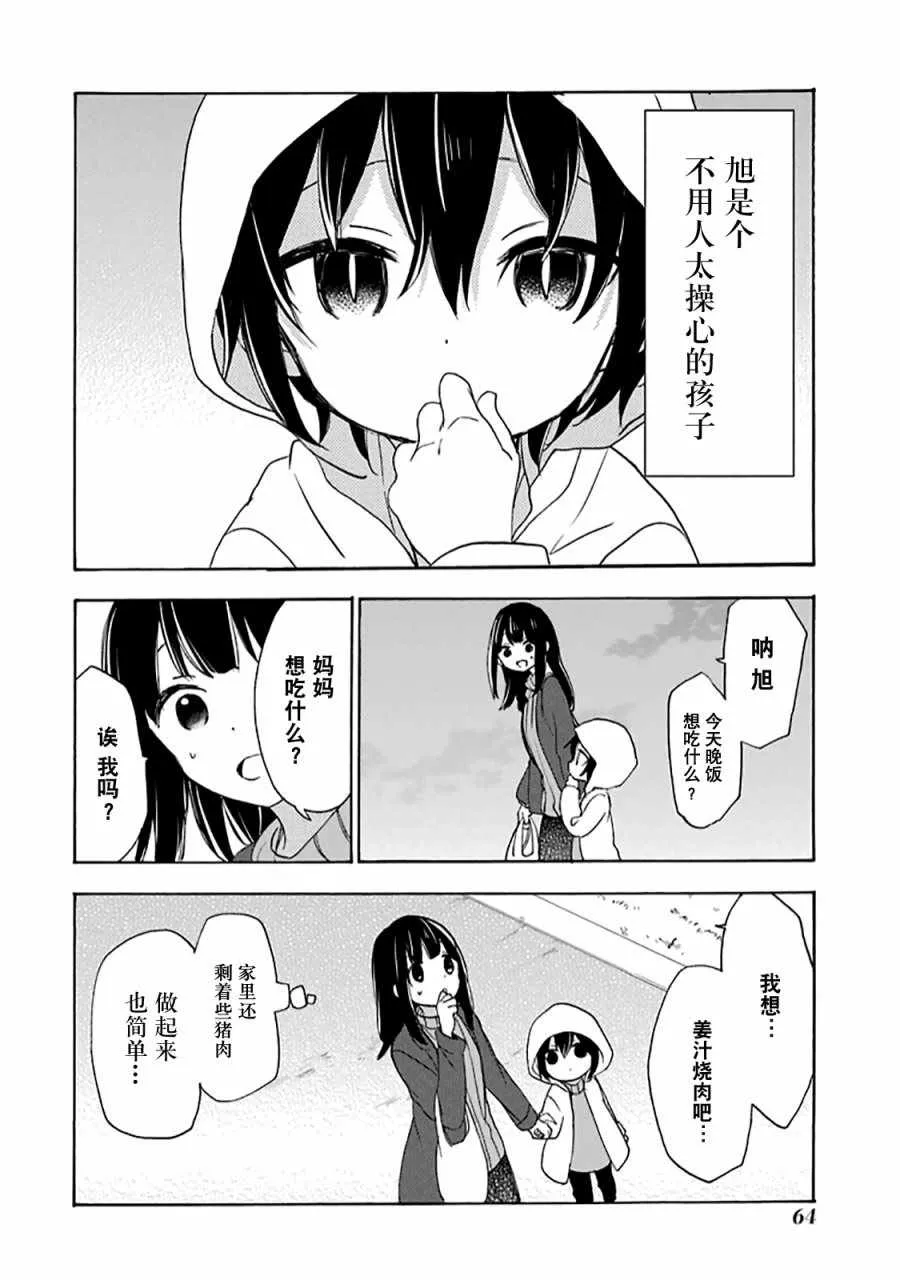 第30话 第7页