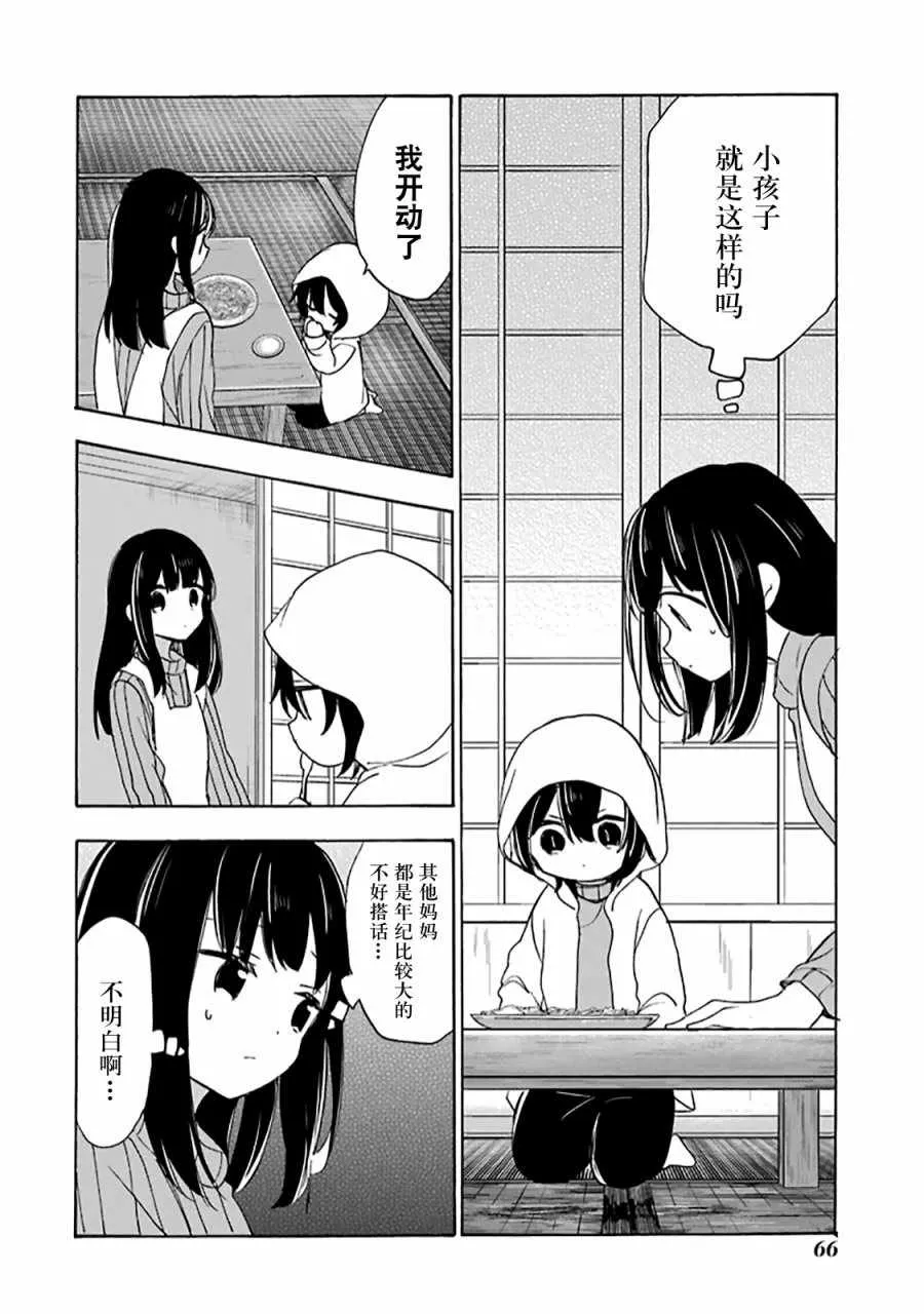 第30话 第9页