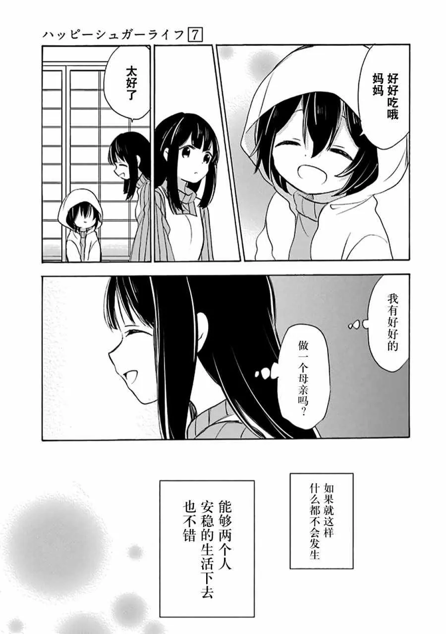 第30话 第10页