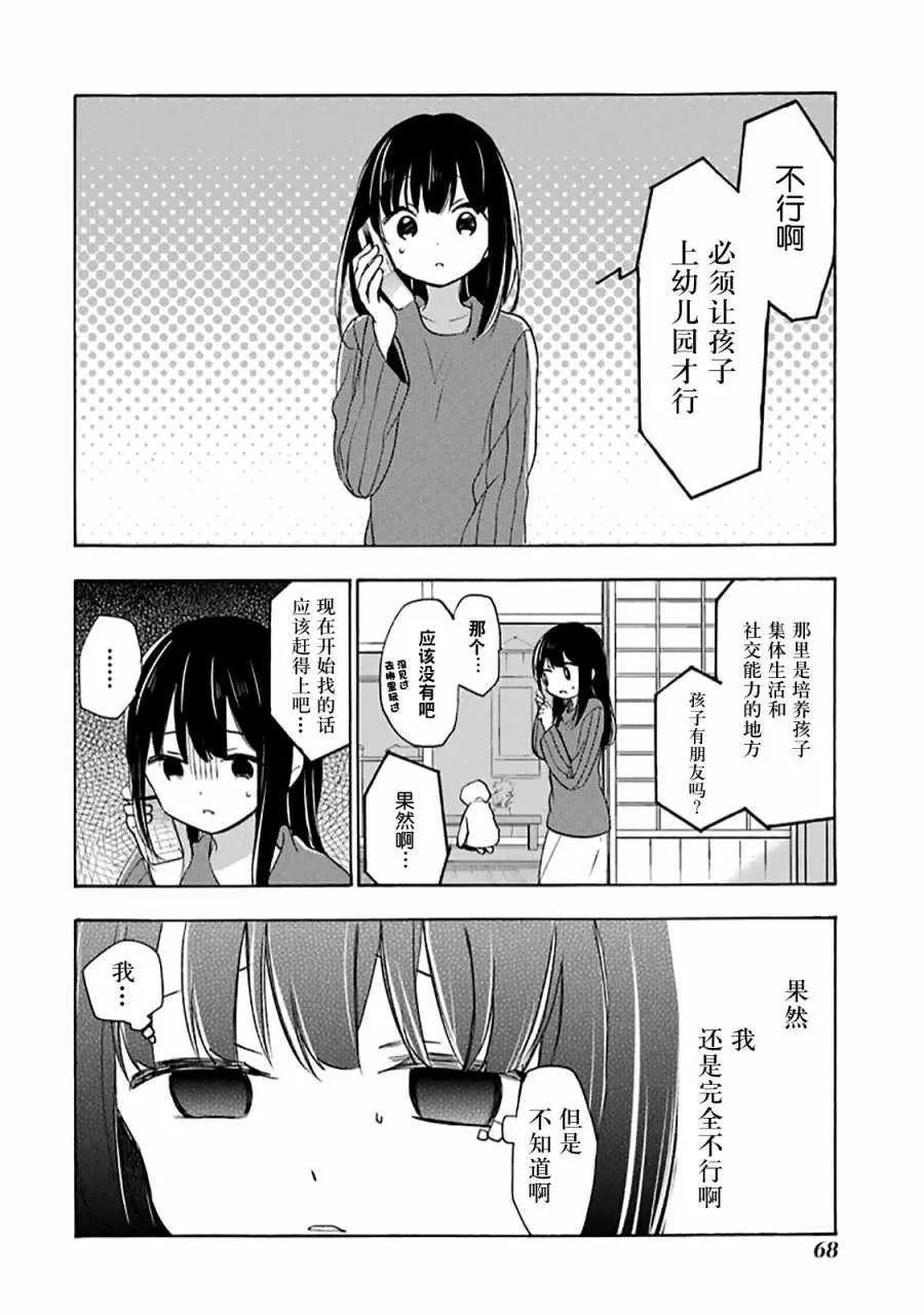 第30话 第11页