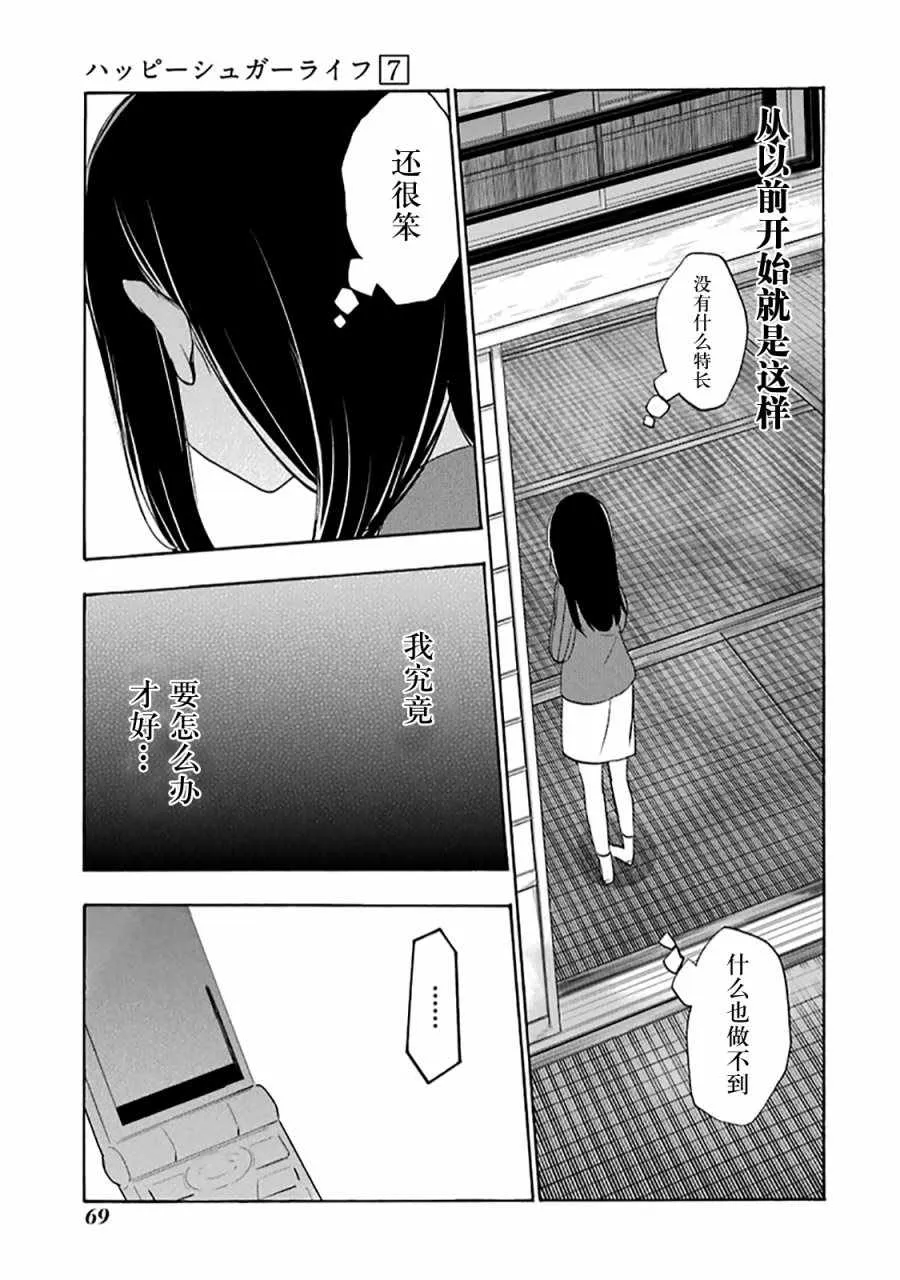 第30话 第12页