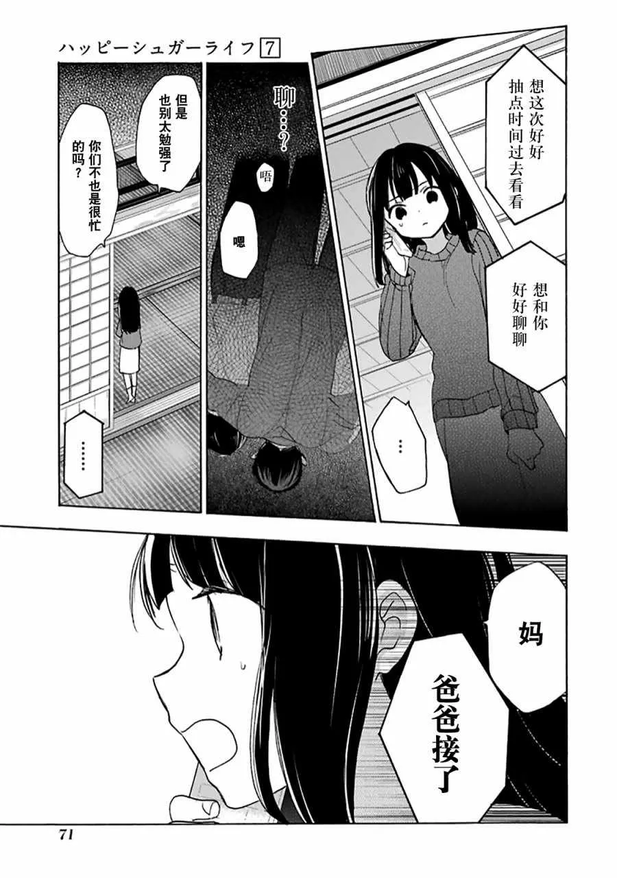 第30话 第14页