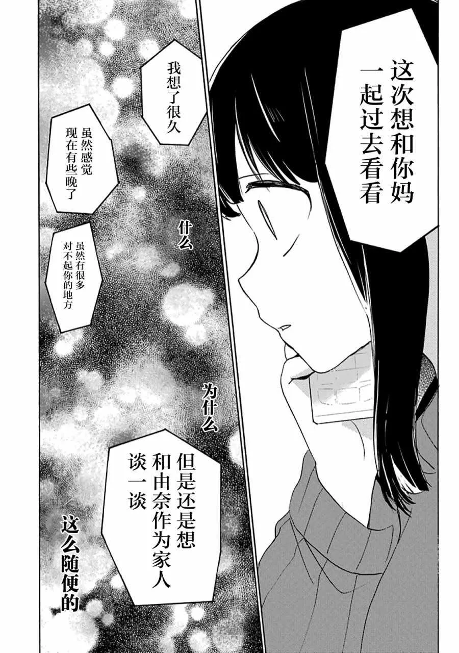 第30话 第15页