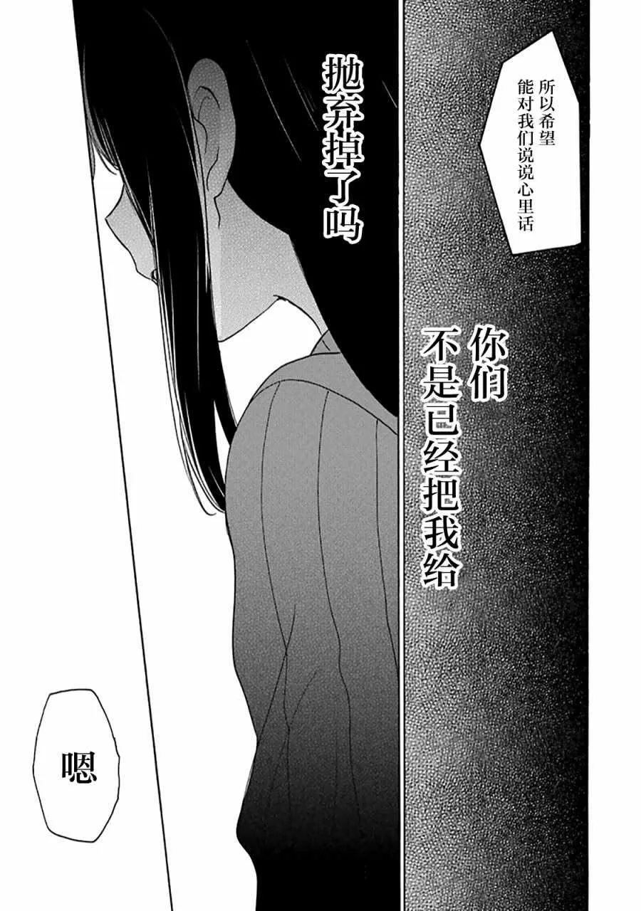 第30话 第16页