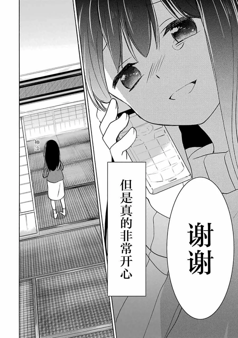 第30话 第17页