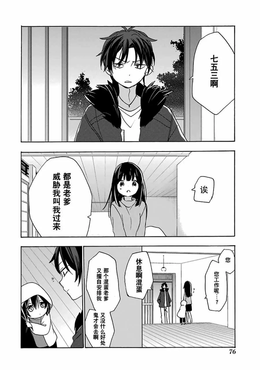 第30话 第19页