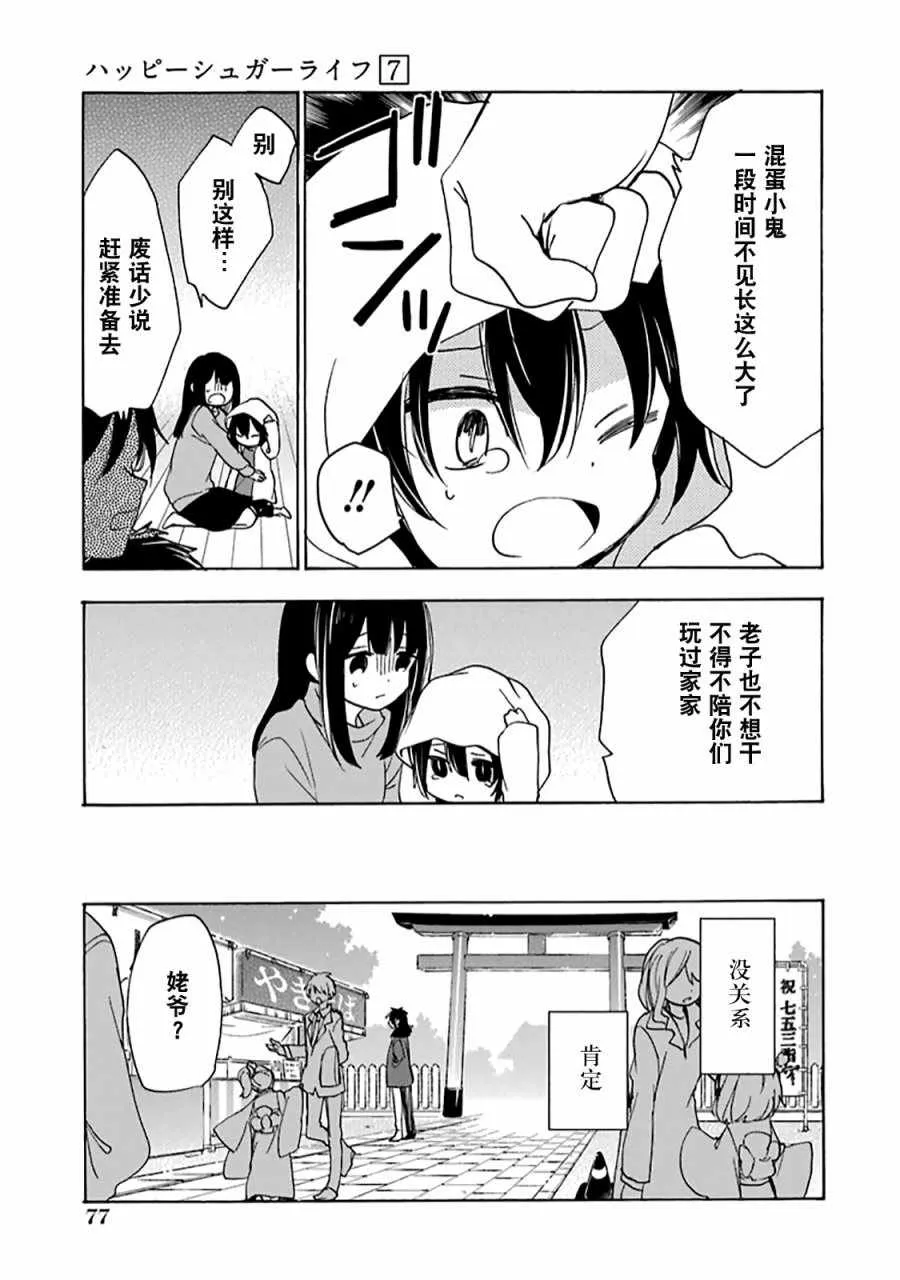 第30话 第20页