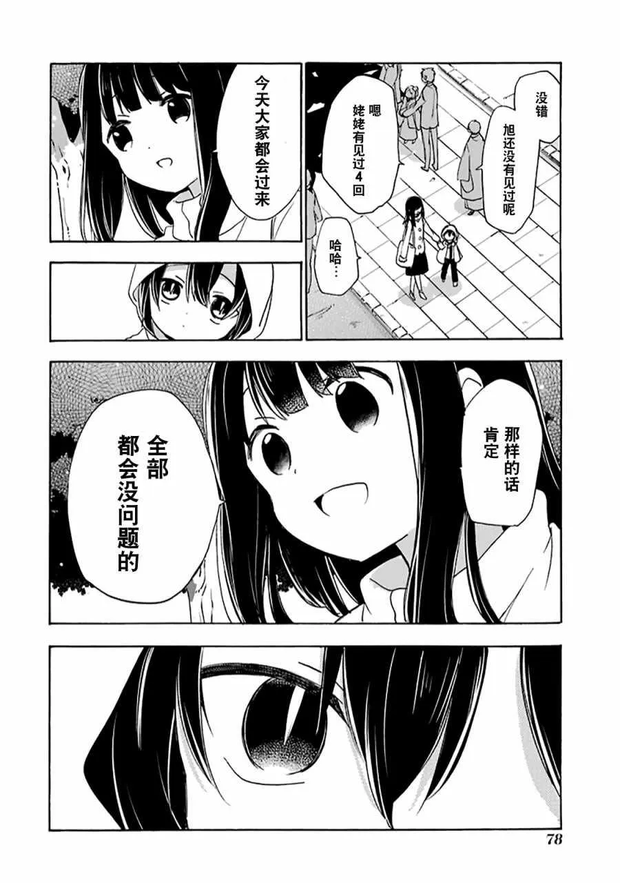 第30话 第21页