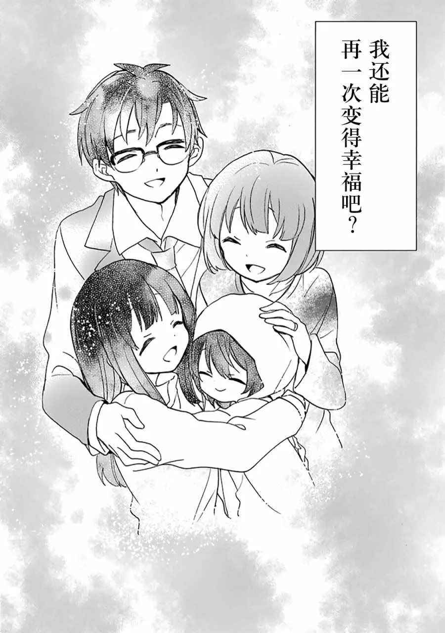 第30话 第23页