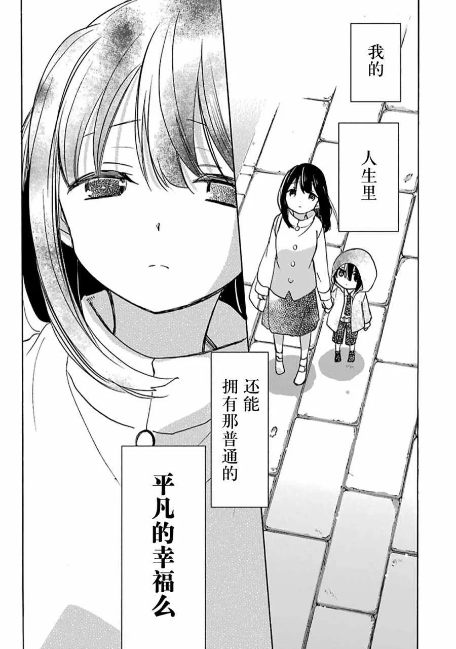 第30话 第24页