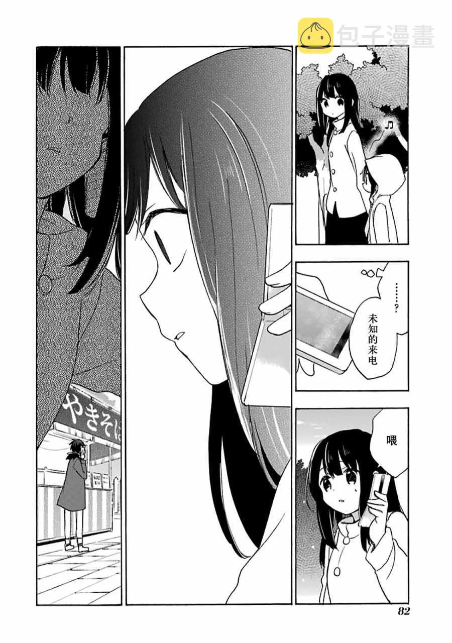 第30话 第25页