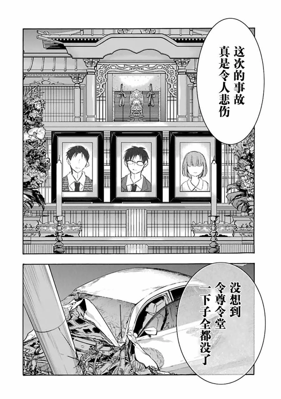 第30话 第27页