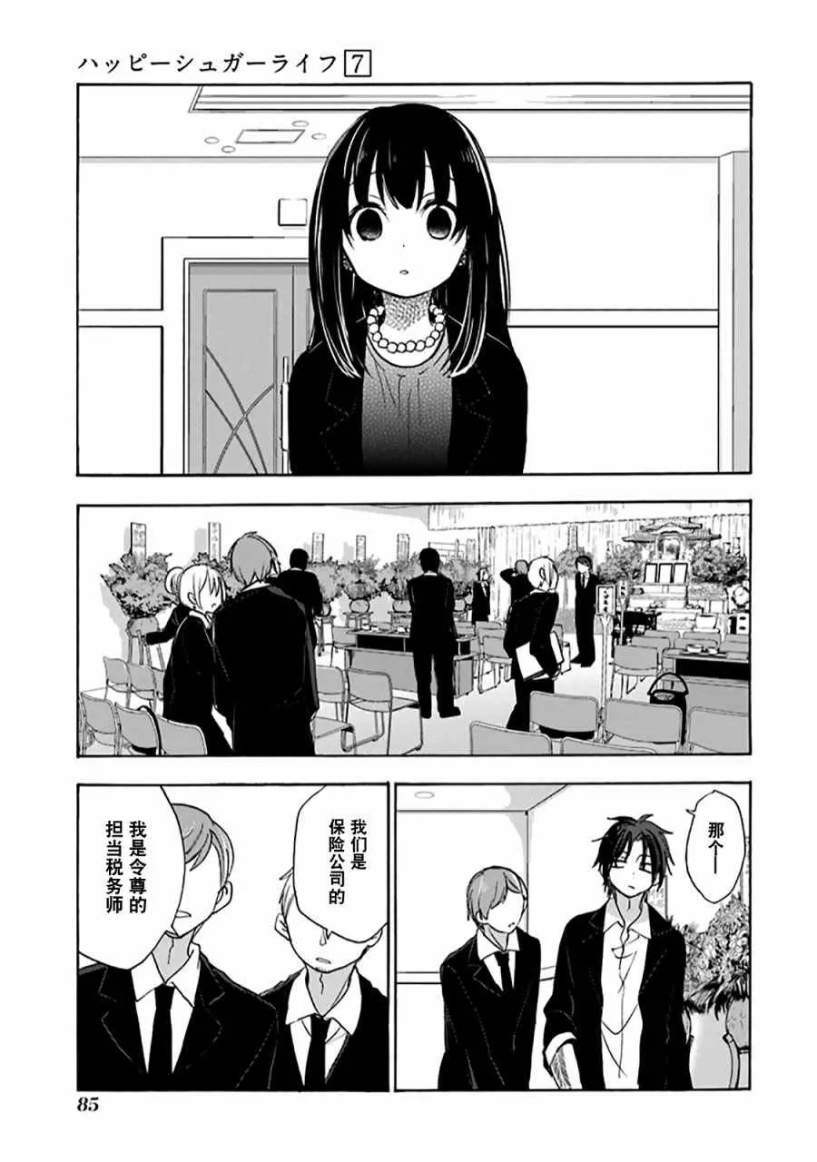 第30话 第28页