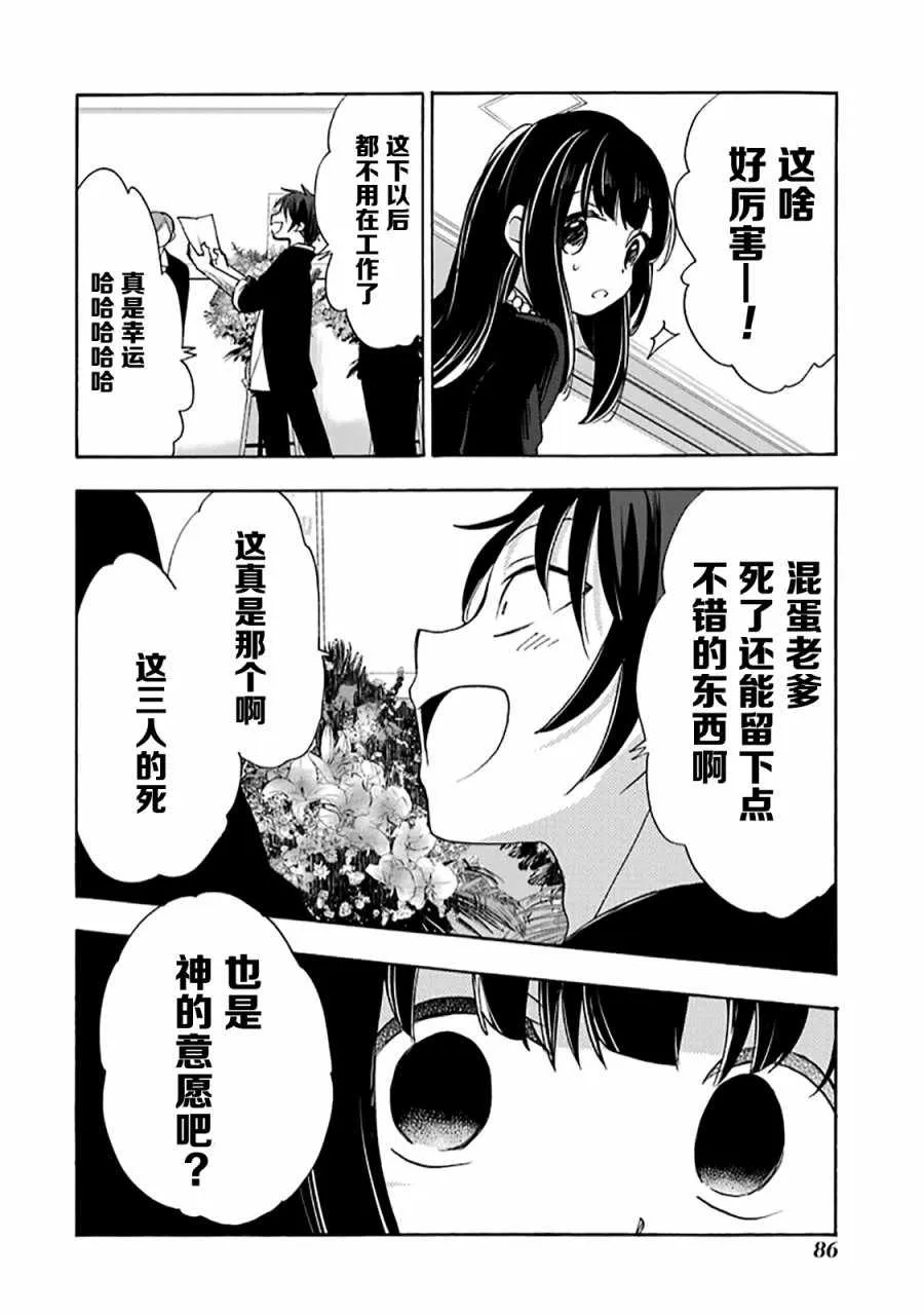 第30话 第29页