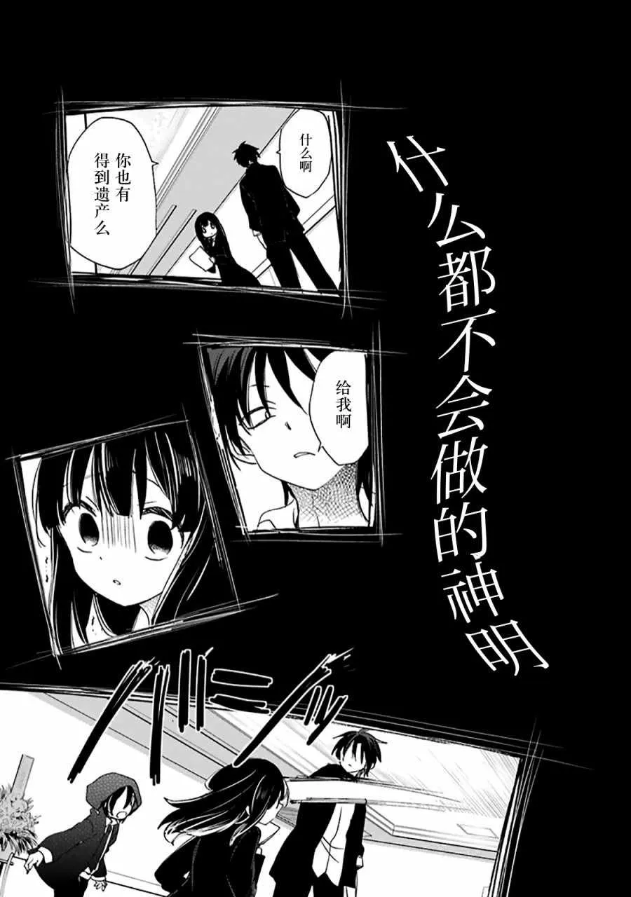 第30话 第30页