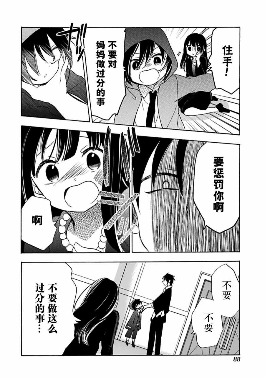 第30话 第31页