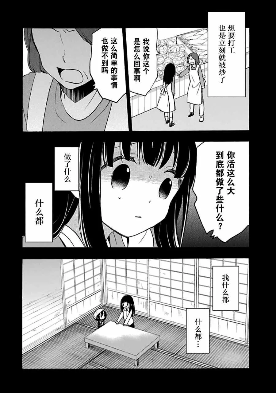 第30话 第33页