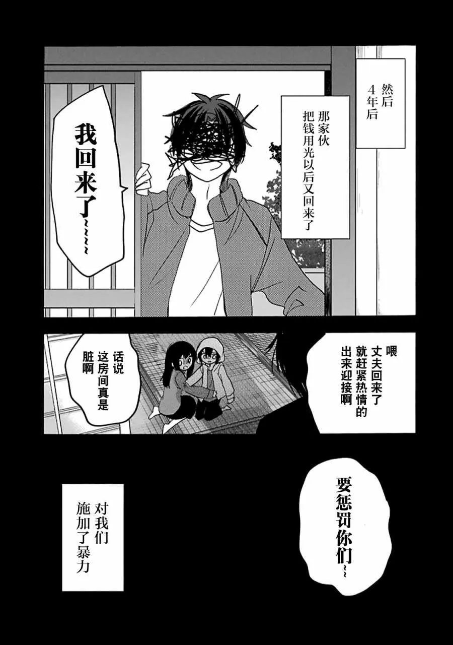 第30话 第34页