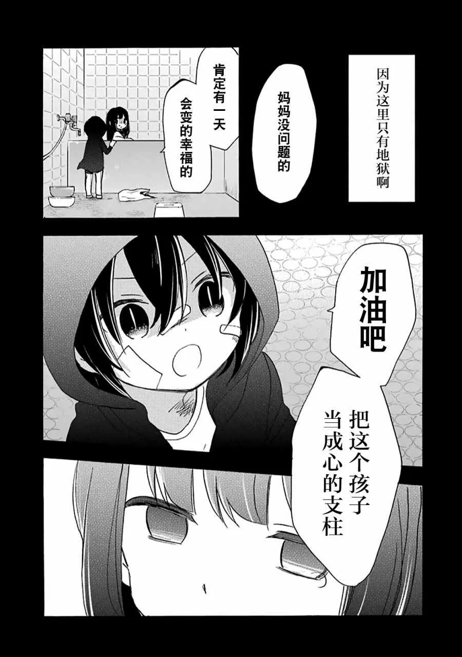 第30话 第36页