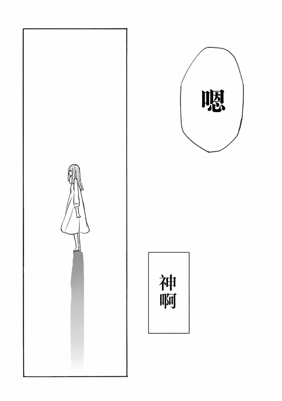 第30话 第37页