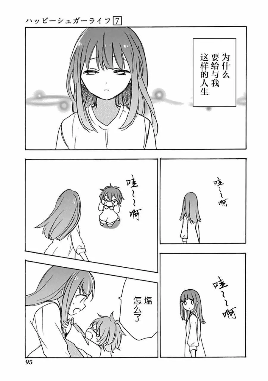 第30话 第38页