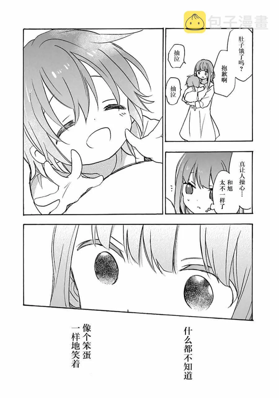 第30话 第39页