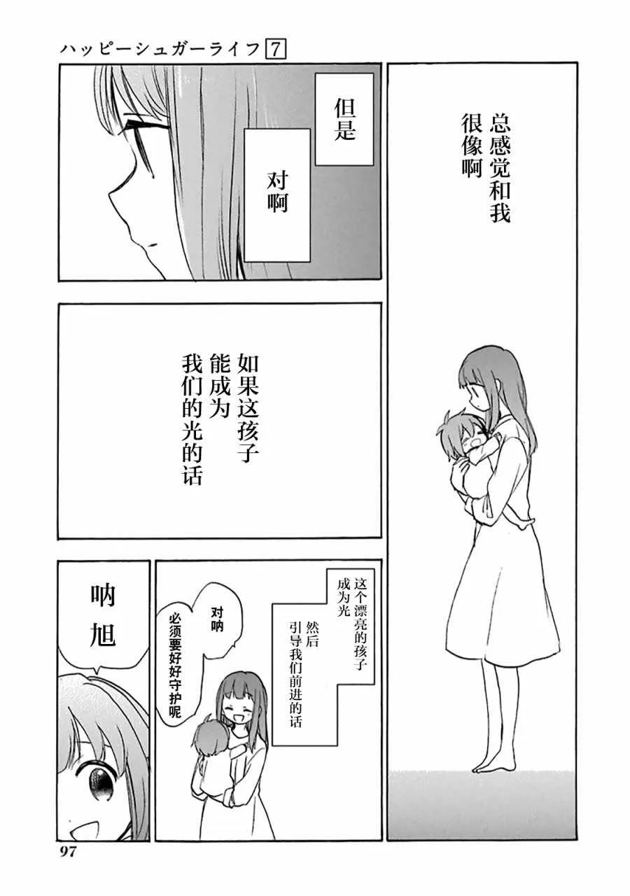 第30话 第40页
