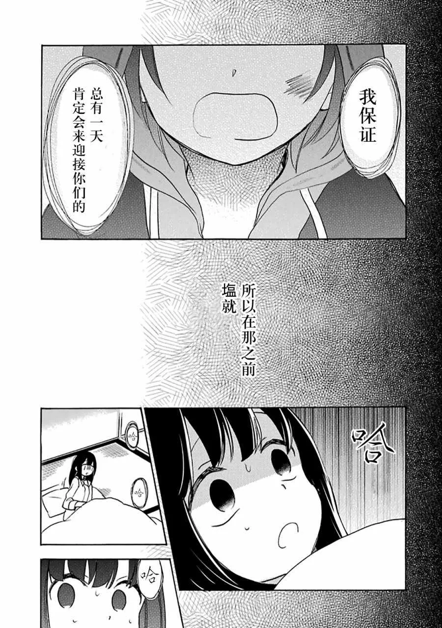 第30话 第42页
