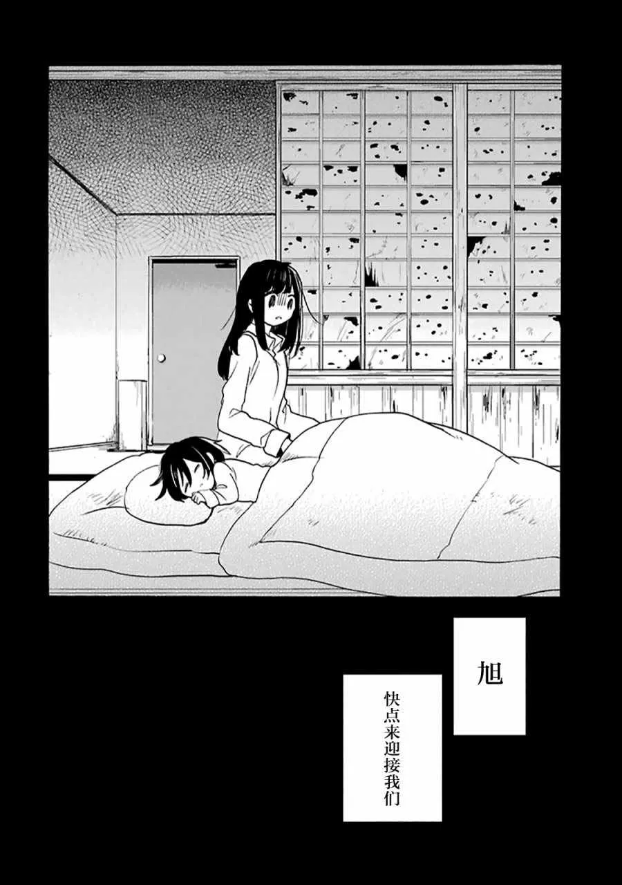 第30话 第43页