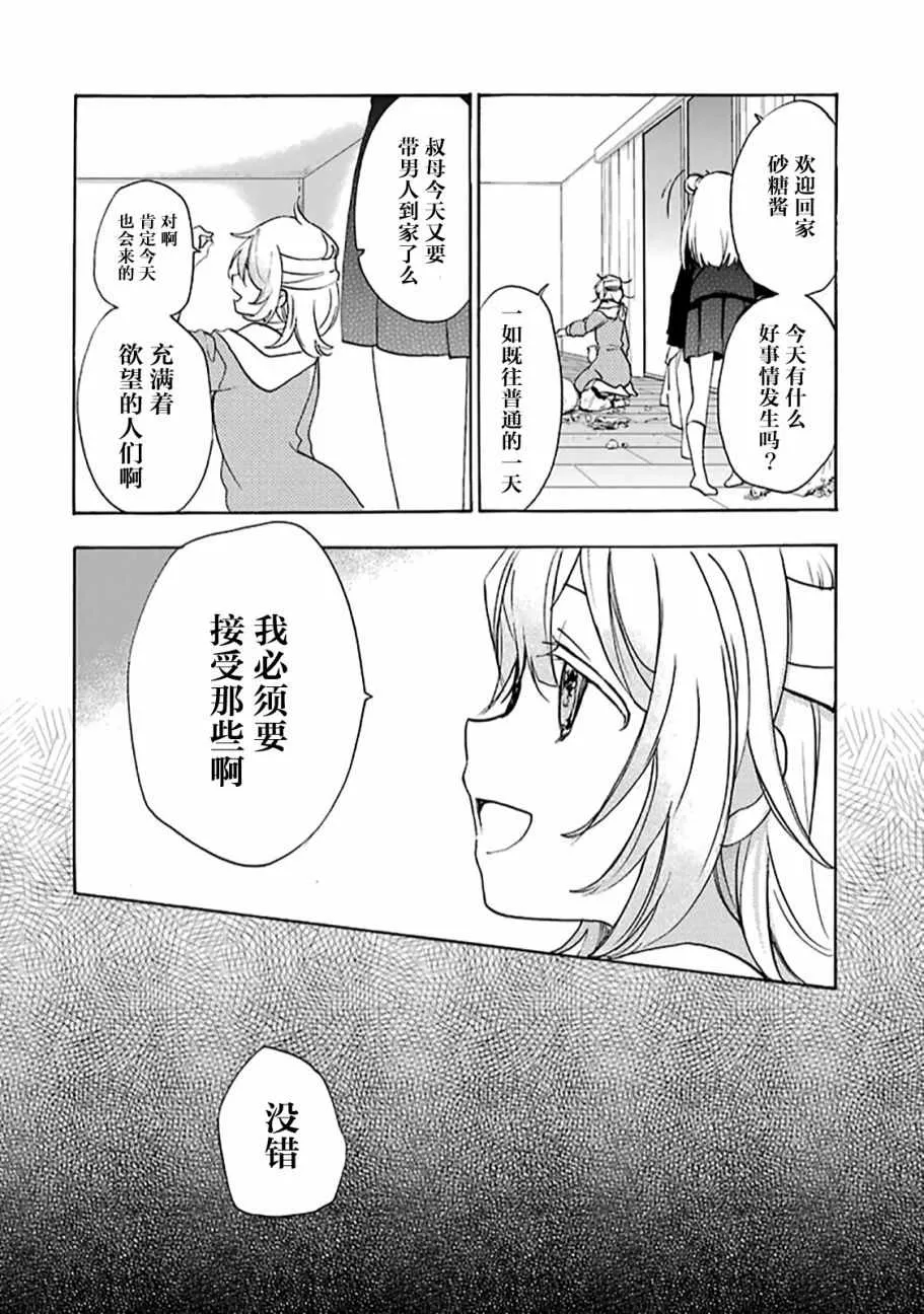 平行生活02 第5页