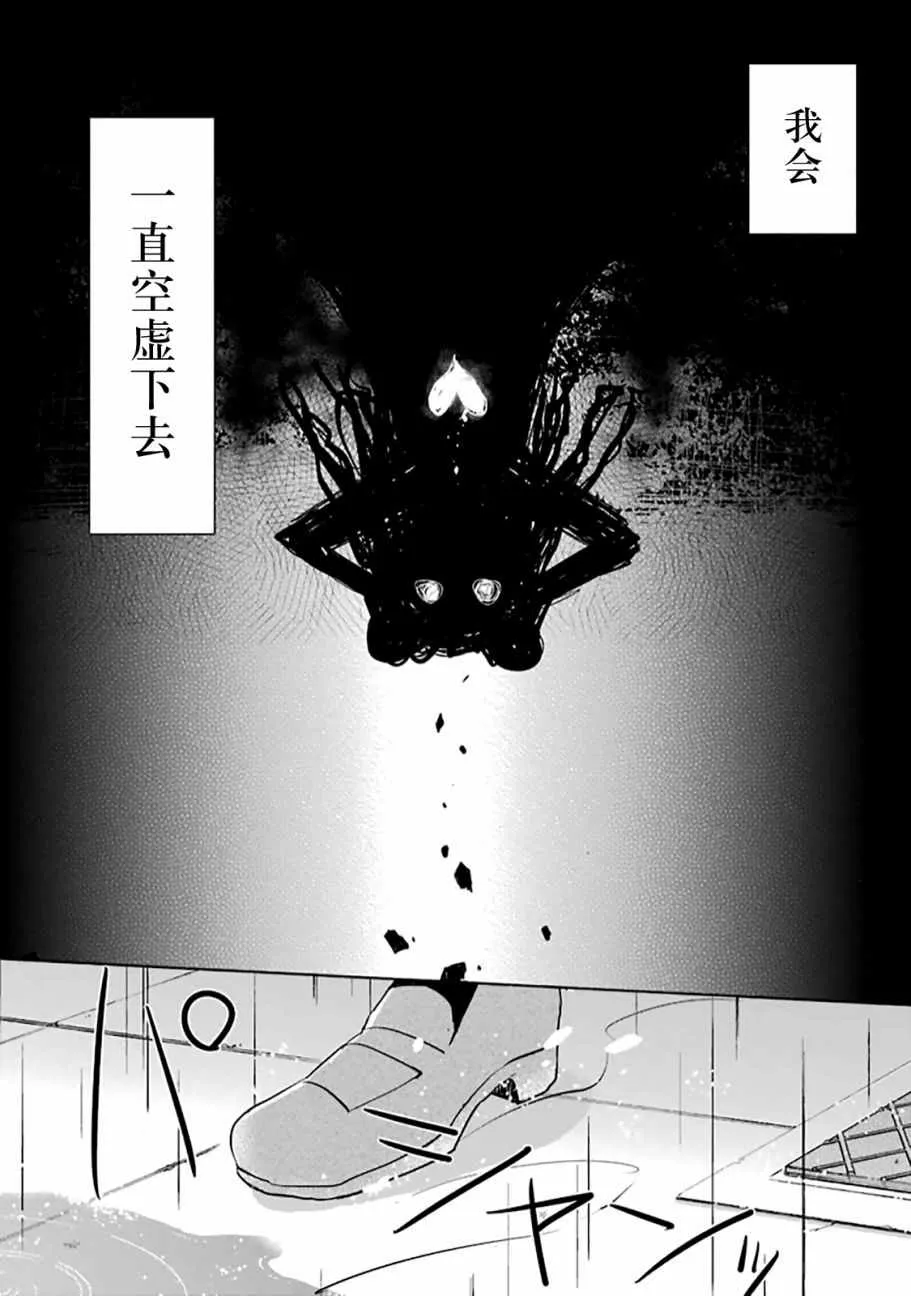 平行生活02 第11页
