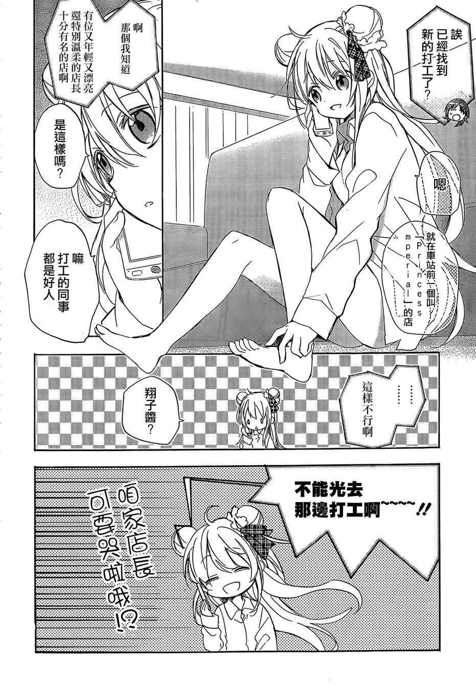 第1话 第23页