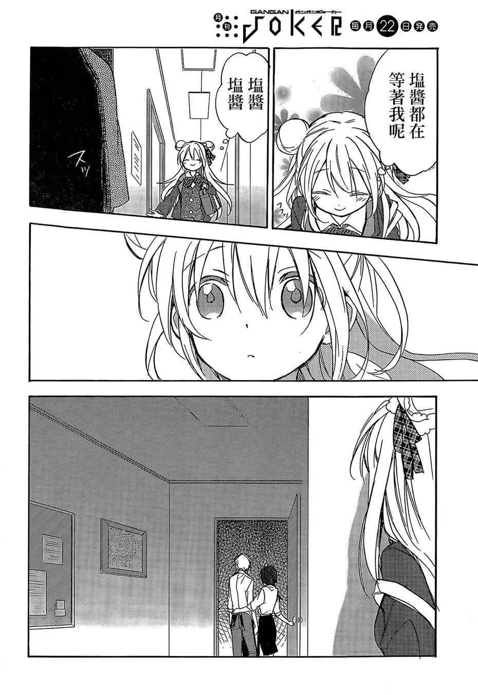 第1话 第29页