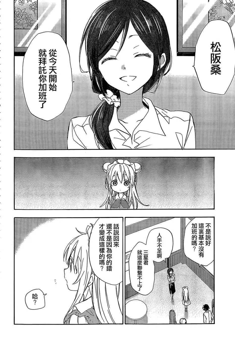 第1话 第31页
