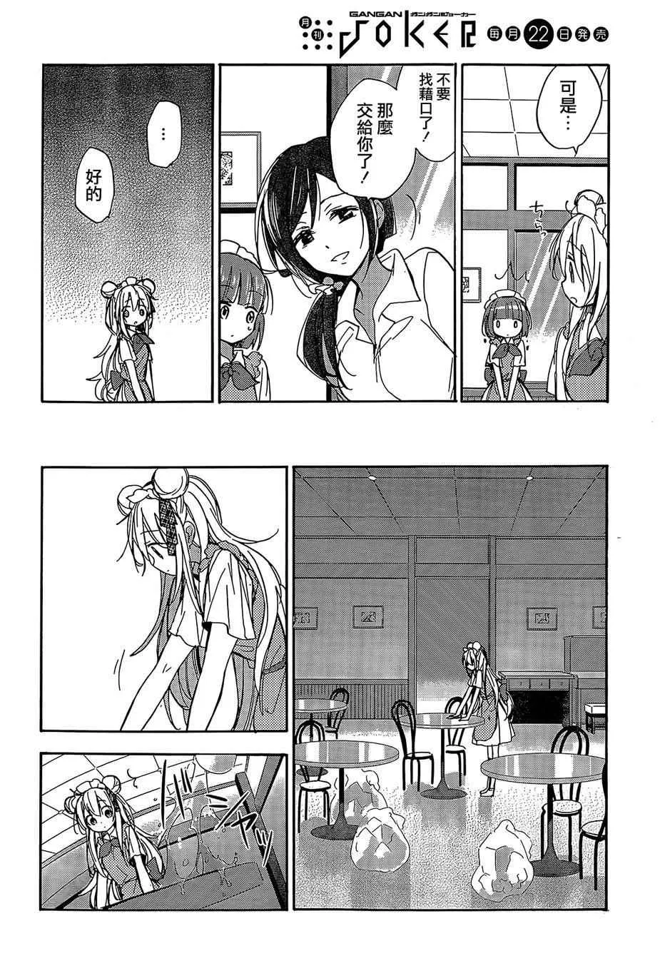 第1话 第33页