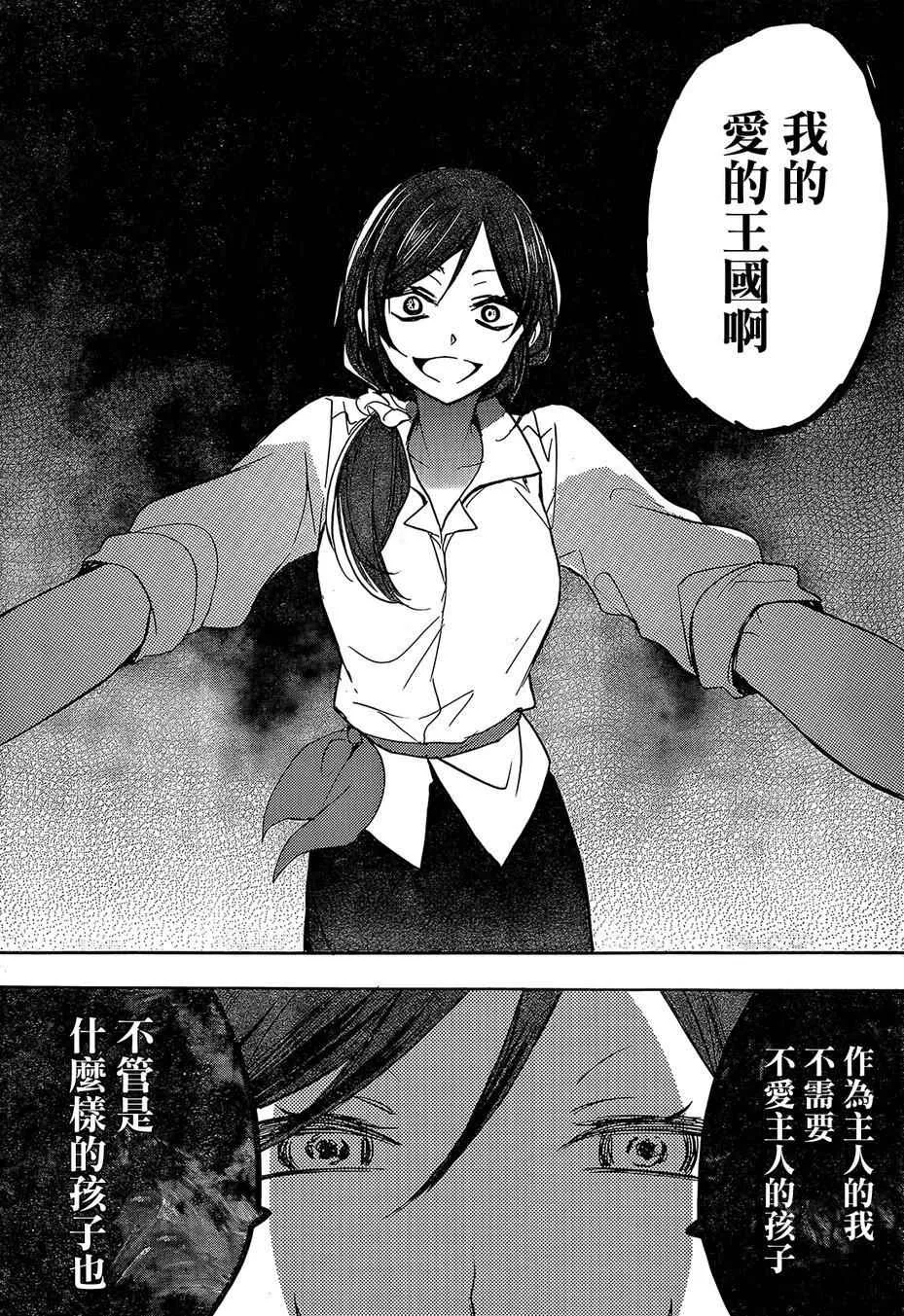 第1话 第43页