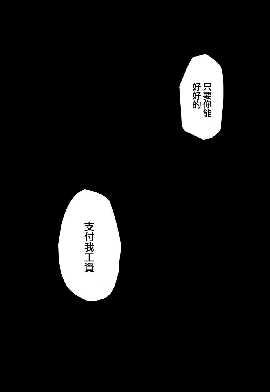 第1话 第56页