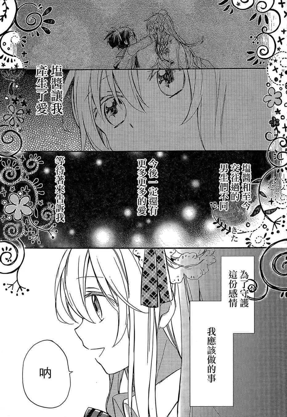 第1话 第65页