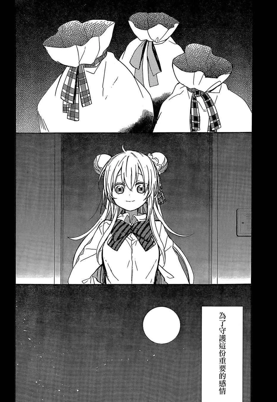 第1话 第67页