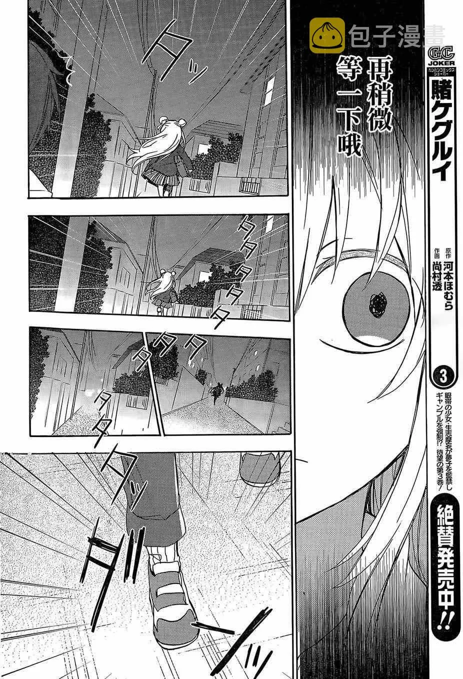 第2话 第18页