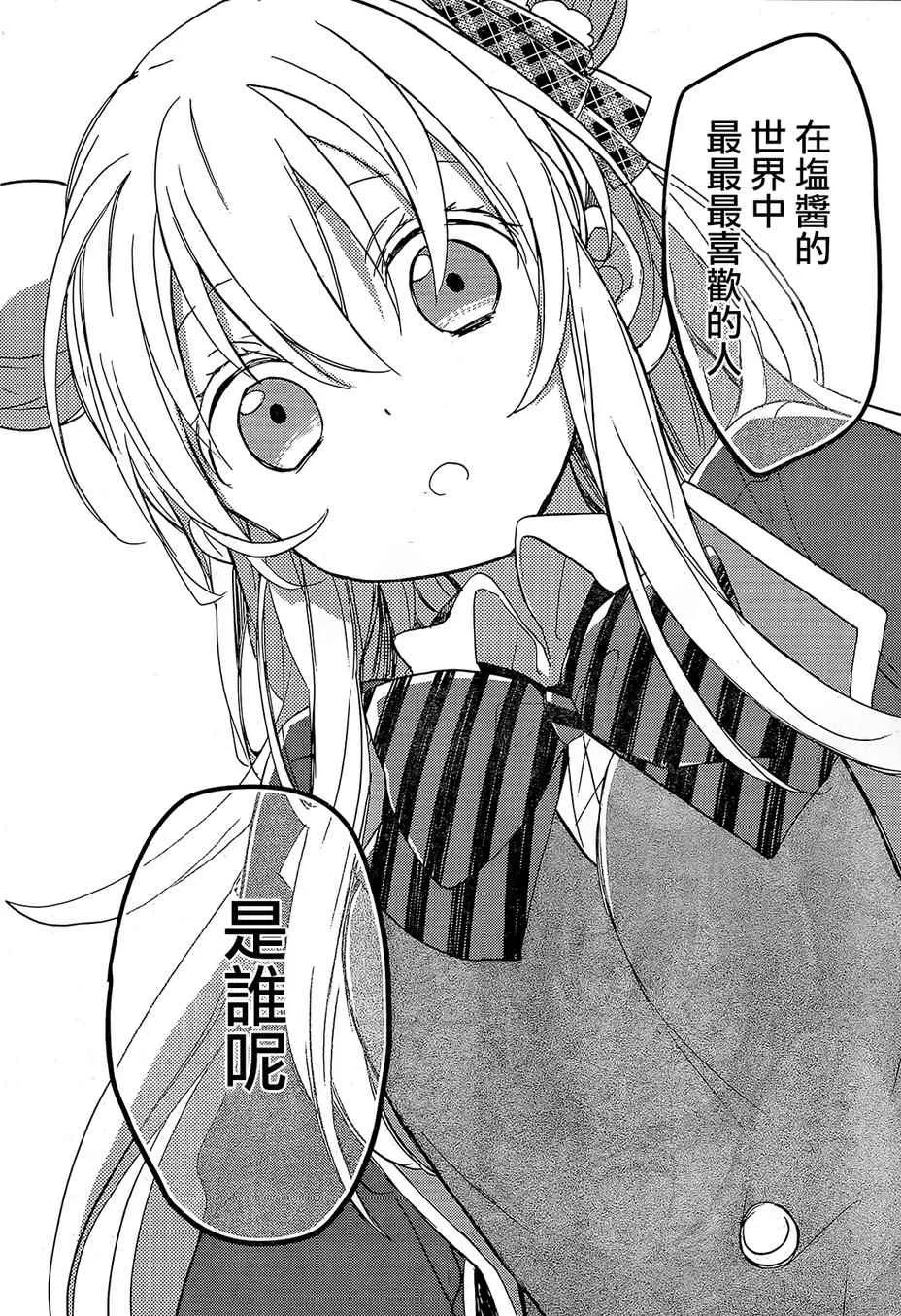 第3话 第16页