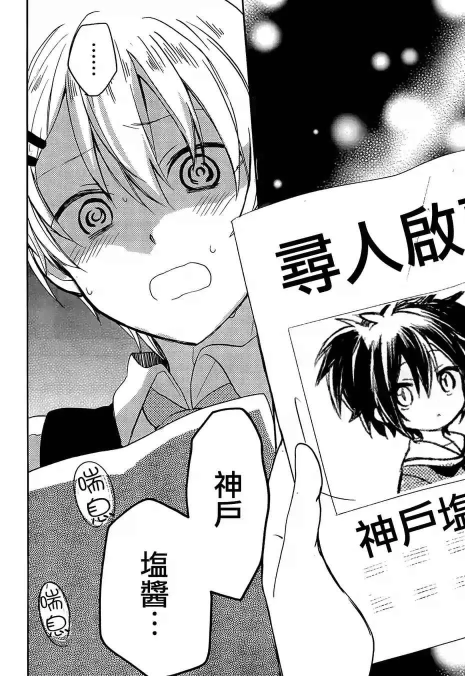 第4话 第11页