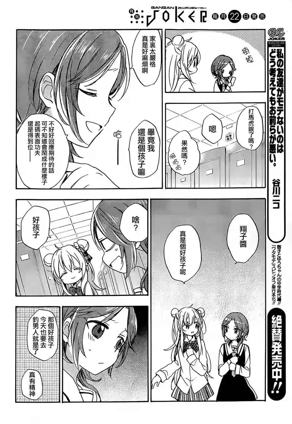 第4话 第15页