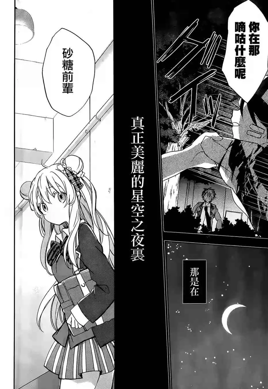 第4话 第19页