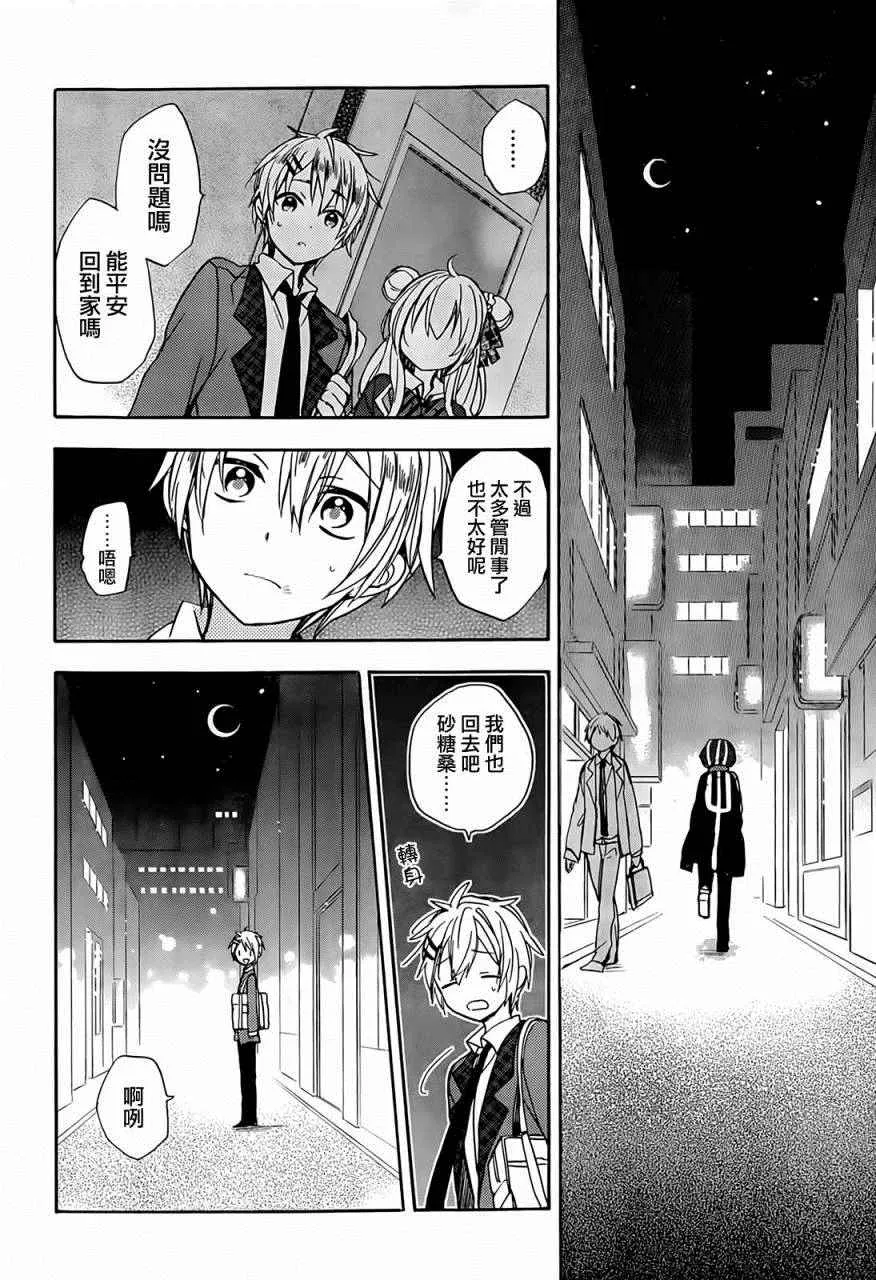 第5话 第12页
