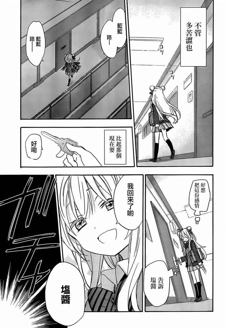 第5话 第27页