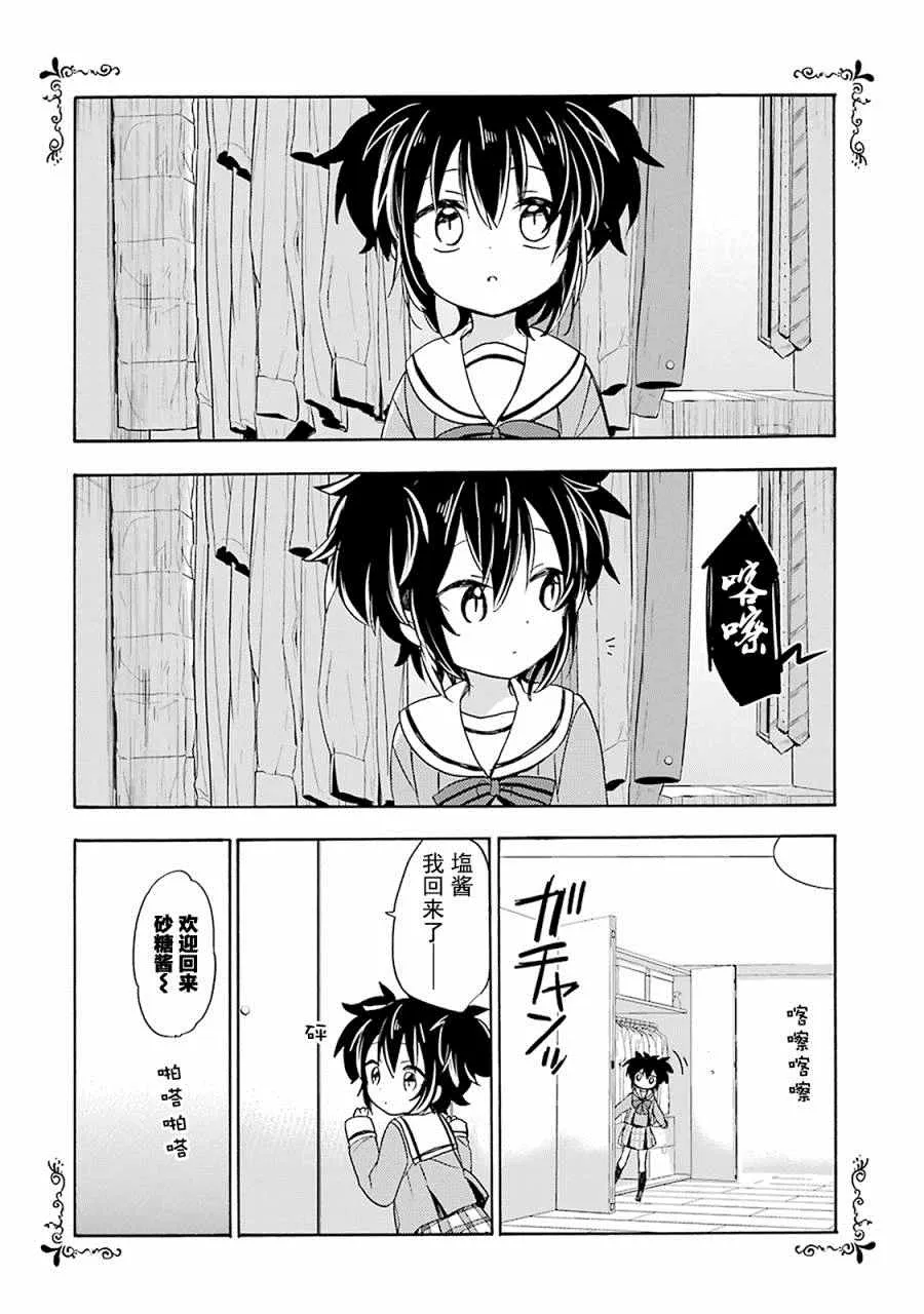第8话 第22页