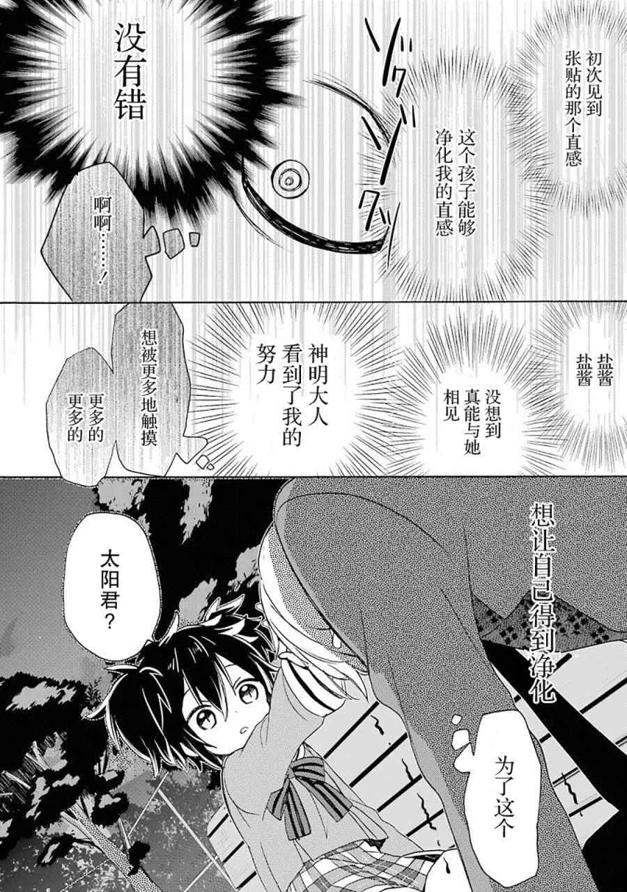 第7话 第12页