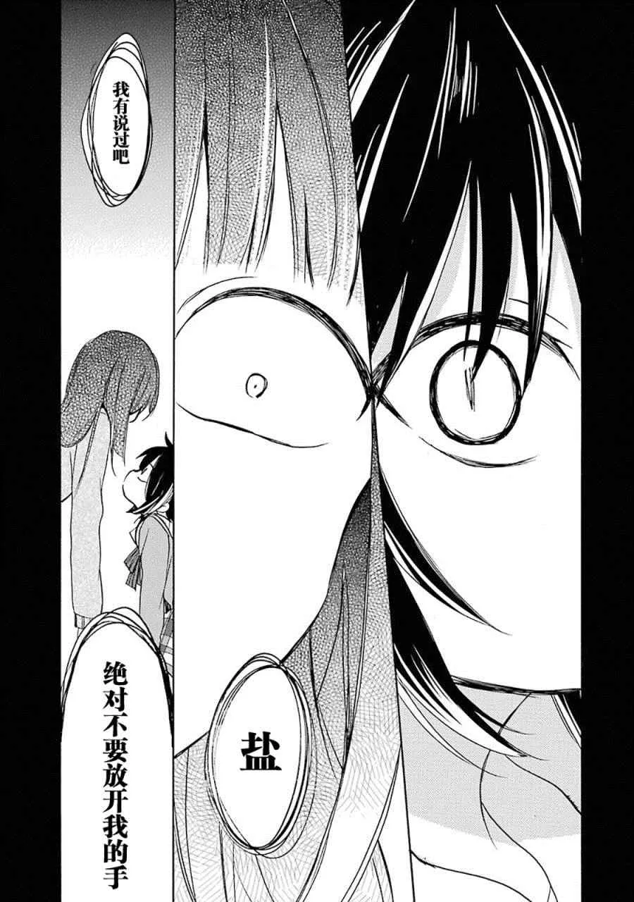 第7话 第26页